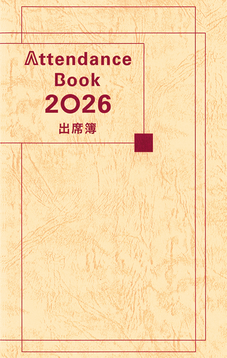 出席簿 2026 Attendance Book
