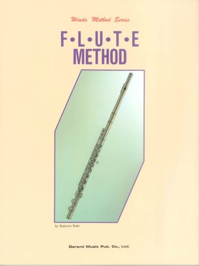 フルート教本