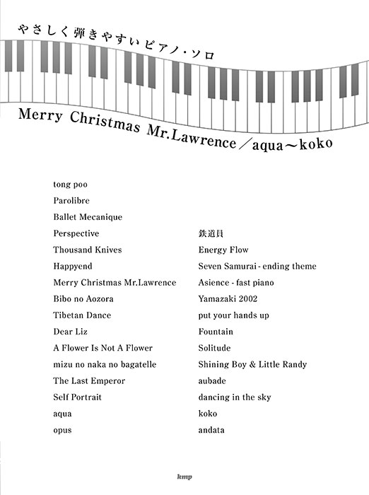 Merry Christmas Mr.Lawrence/aqua 〜koko