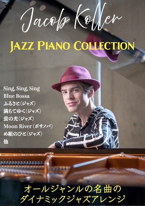 JACOB KOLLER/Jazz Piano Collection