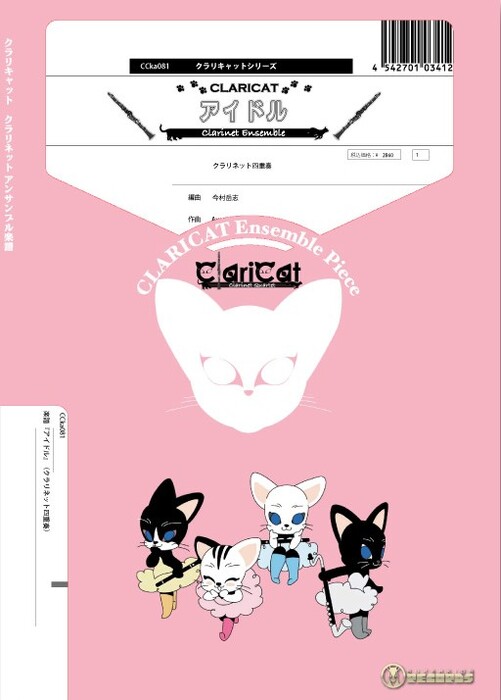 CCka081 アイドル(Gr.B)(クラリネット4重奏)