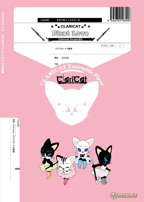 CCka083 First Love(Gr.C)(クラリネット4重奏)