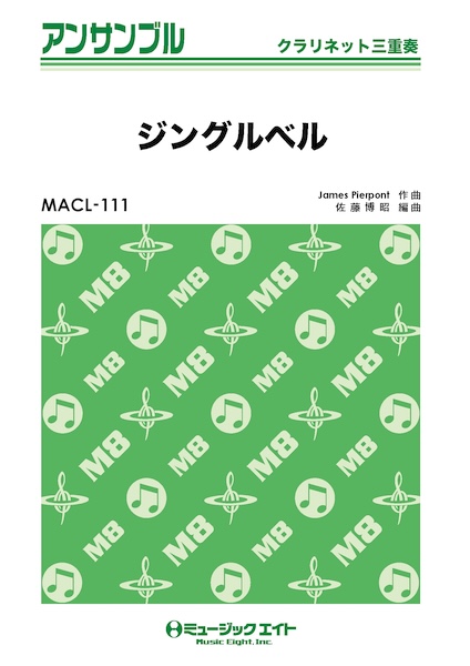 MACL111 ジングルベル