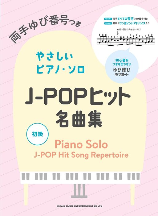 J-POPヒット名曲集