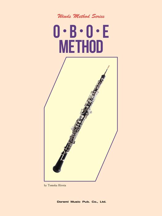 オーボエ教本