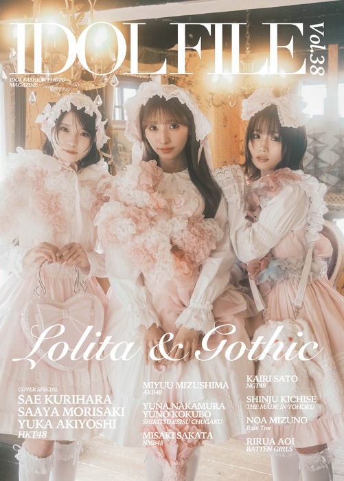 IDOL FILE Vol.38(音楽書)