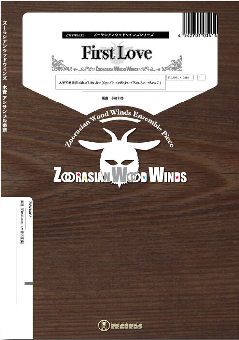 ZWWka035 First Love(木管五重奏)(Gr.C+)