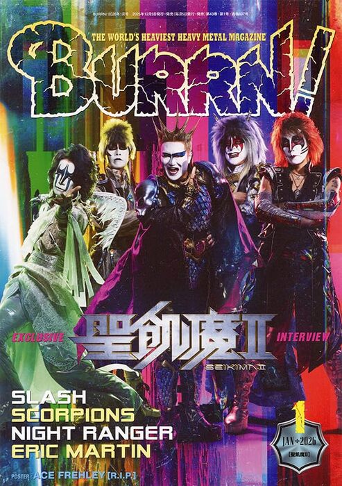 BURRN!(バーン)2026年01月号