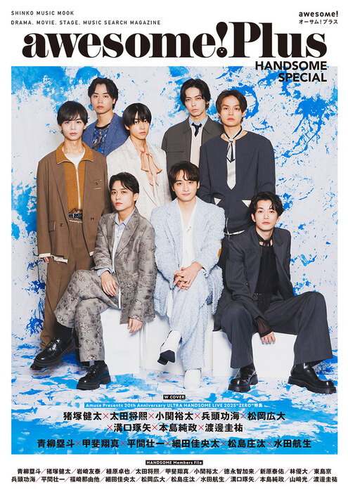 awesome! Plus HANDSOME SPECIAL