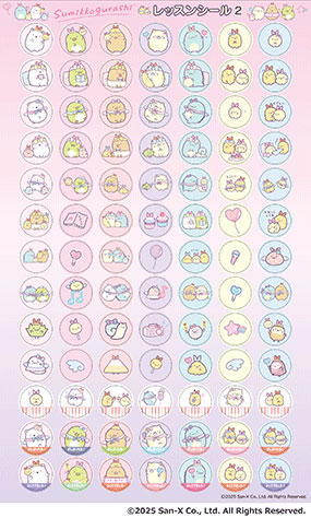 すみっコぐらし/レッスンシール 2