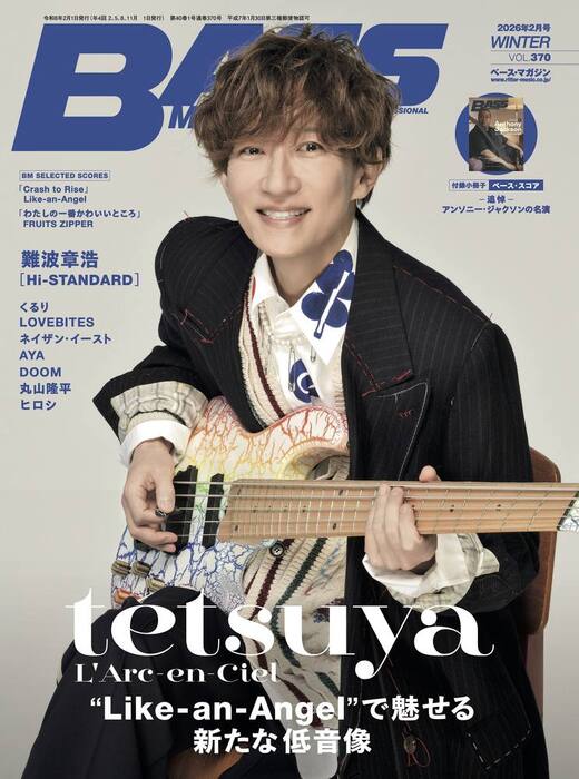 BASS MAGAZINE(ベース・マガジン)2026年02月号