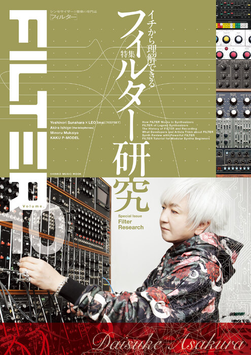 FILTER Volume.10