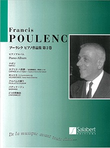 プーランク・ピアノ作品集 第2巻/ピアノ・アルバム