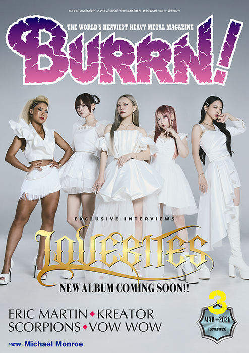 BURRN!(バーン)2026年03月号
