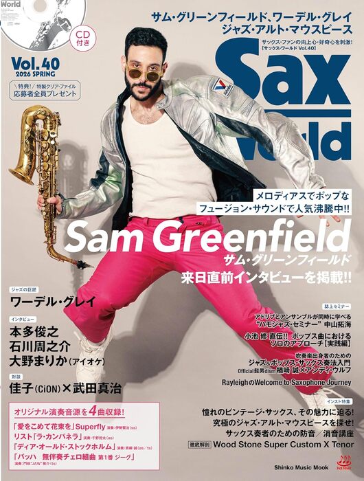 Sax World Vol.40